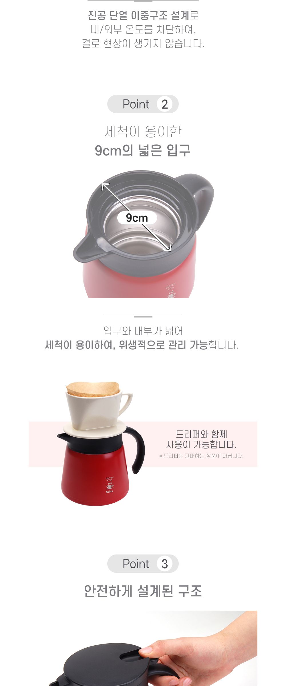 세이타 커피 티 서버포트 600ml/드립서버포트/서버포트/커피드립세트/서버주전자/드립주전자/보온주전자/보