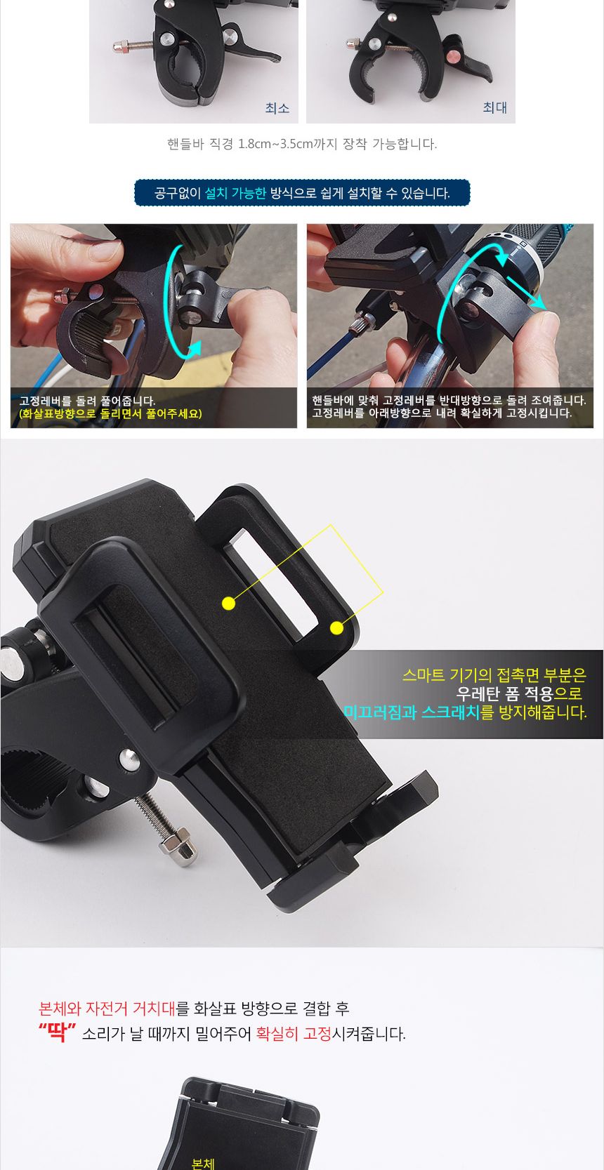 원터치 자전거 스마트폰 핸드폰 거치대/오토바이폰거치대/바이크폰거치대/폰거치대/휴대폰거치대/핸드폰거
