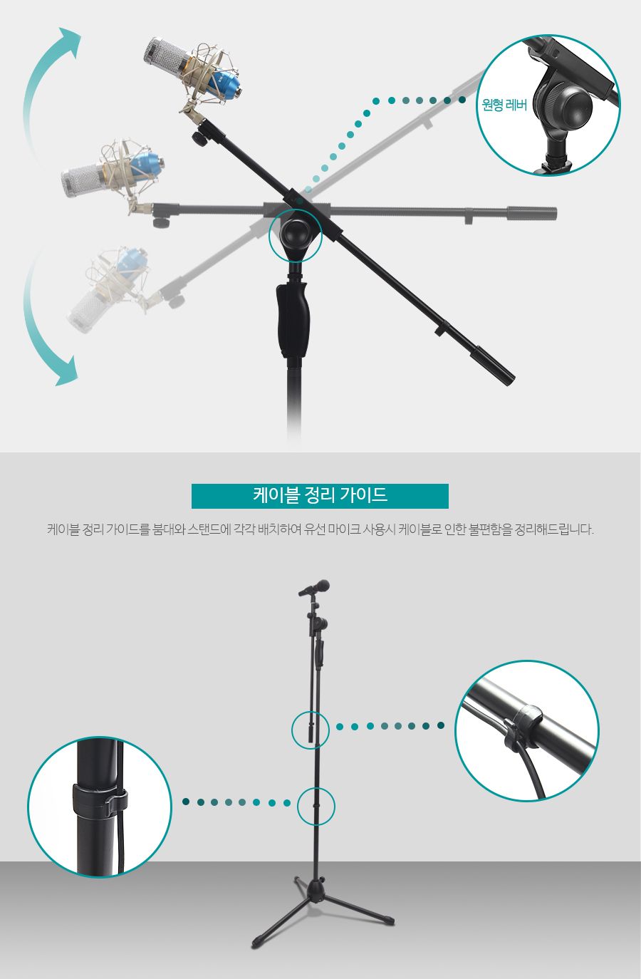 콘덴서 붐 마이크 스탠드 T형 (바닥설치용) MS-89B/마이크스탠드/T형마이크스탠드/공연스탠드마이크/스탠드