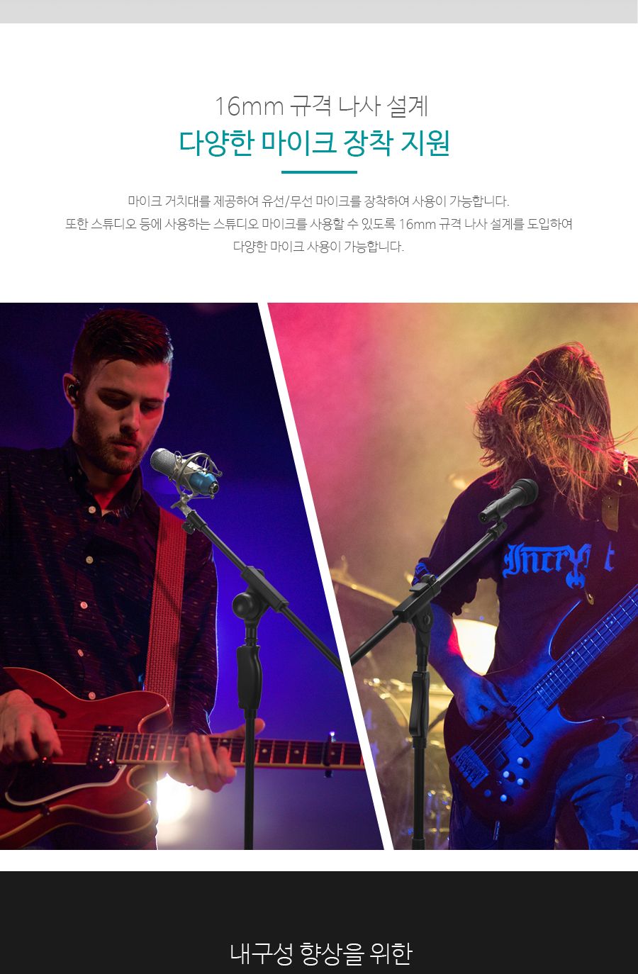 콘덴서 붐 마이크 스탠드 T형 (바닥설치용) MS-89B/마이크스탠드/T형마이크스탠드/공연스탠드마이크/스탠드