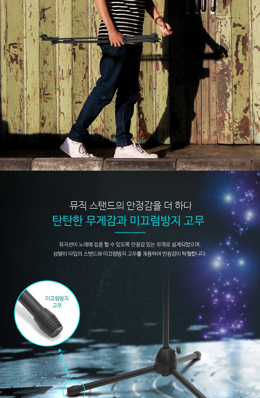 콘덴서 붐 마이크 스탠드 T형 (바닥설치용) MS-89B/마이크스탠드/T형마이크스탠드/공연스탠드마이크/스탠드