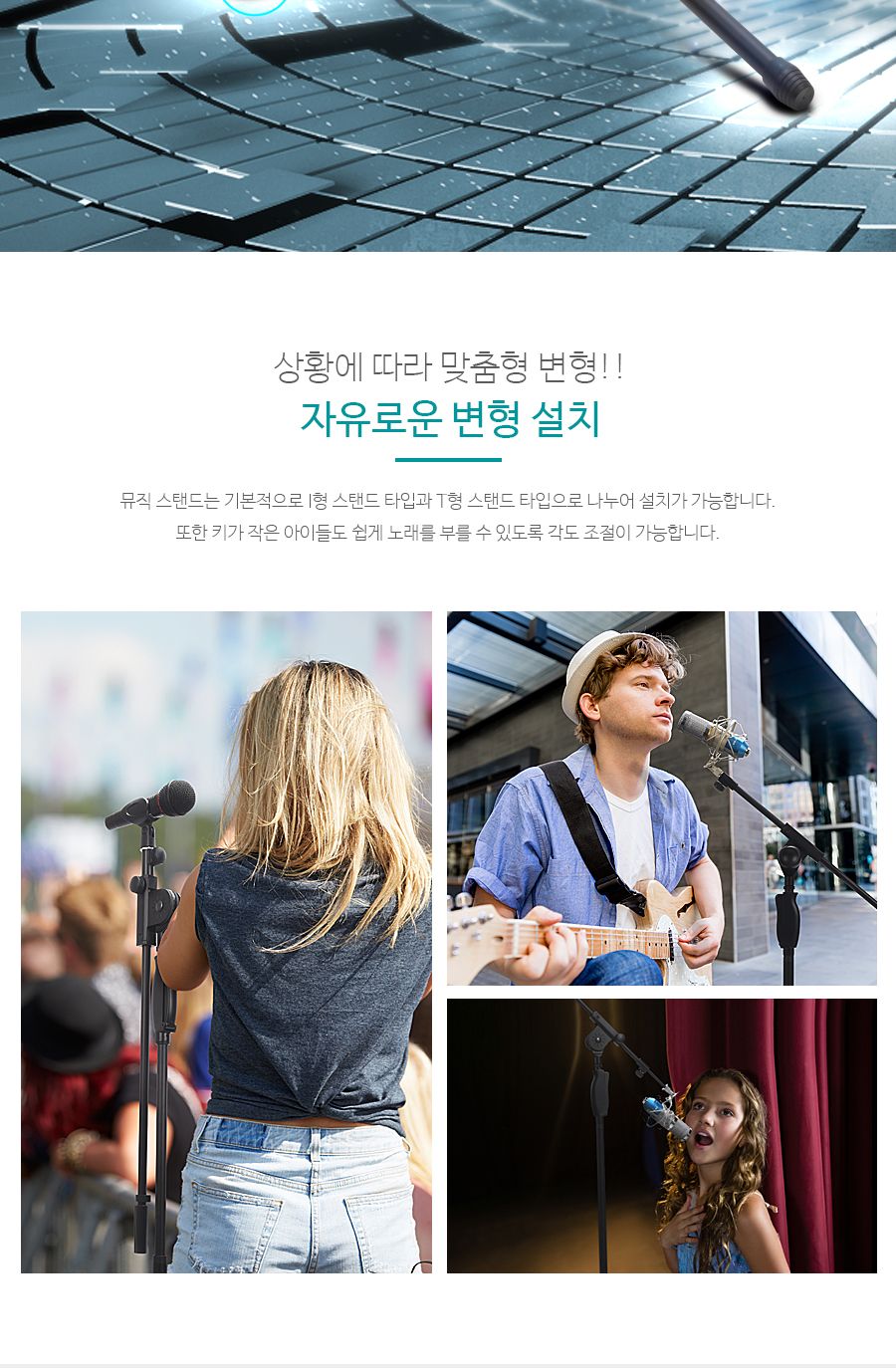 콘덴서 붐 마이크 스탠드 T형 (바닥설치용) MS-89B/마이크스탠드/T형마이크스탠드/공연스탠드마이크/스탠드