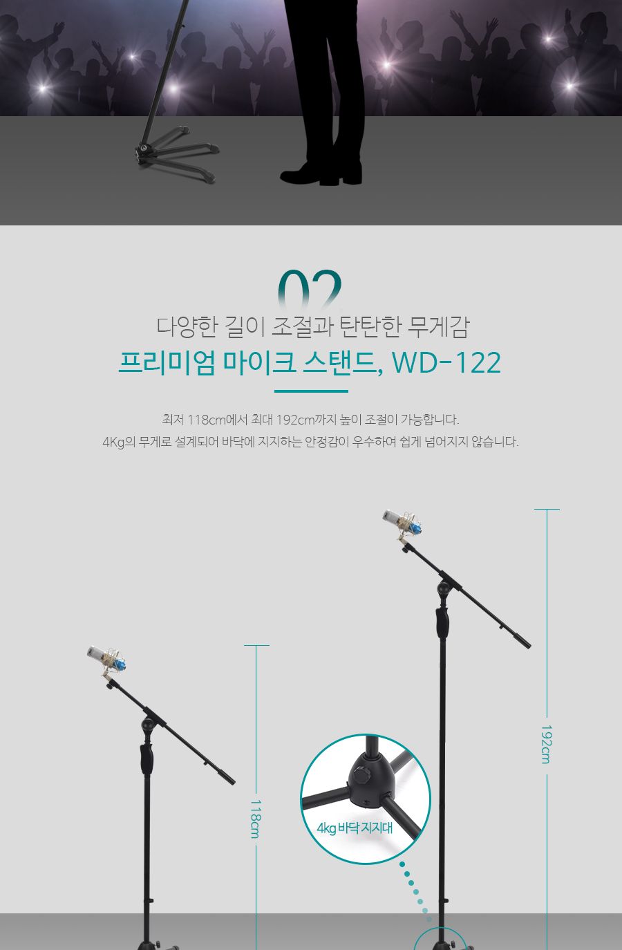 콘덴서 붐 마이크 스탠드 T형 (바닥설치용) MS-89B/마이크스탠드/T형마이크스탠드/공연스탠드마이크/스탠드