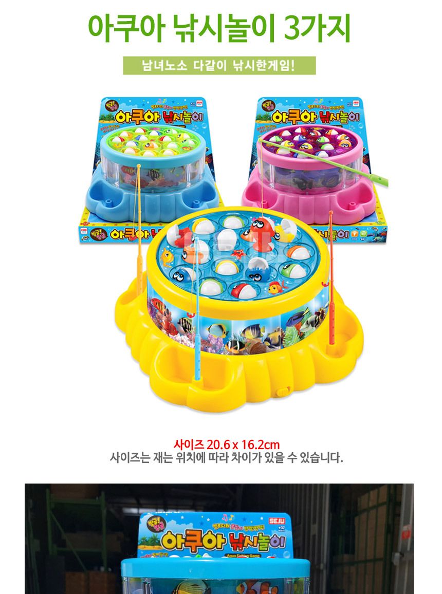 아쿠아 회전 낚시 놀이 물고기 게임 장난감 1개/낚시놀이/낚시장난감/물고기장난감/물고기낚시/낚시게임/장