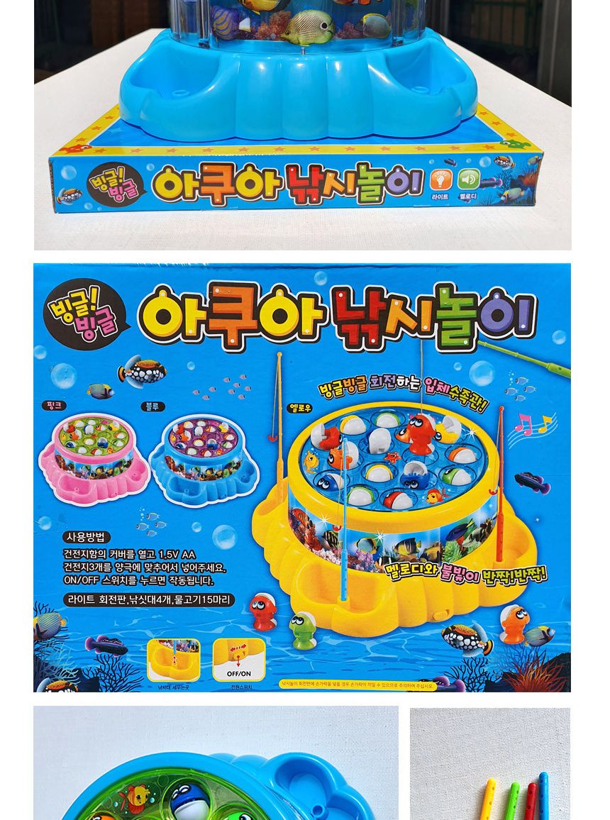 아쿠아 회전 낚시 놀이 물고기 게임 장난감 1개/낚시놀이/낚시장난감/물고기장난감/물고기낚시/낚시게임/장