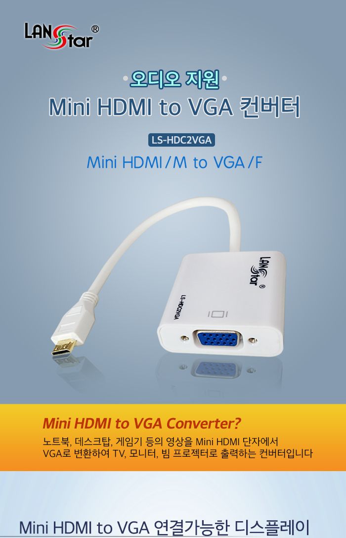 Mini HDMI C타입 to VGA 영상 컨버터 오디오지원/HDMI/HDMI젠더/HDMI컨버터/HDMI영상젠더/HDMI변환젠더/HDM