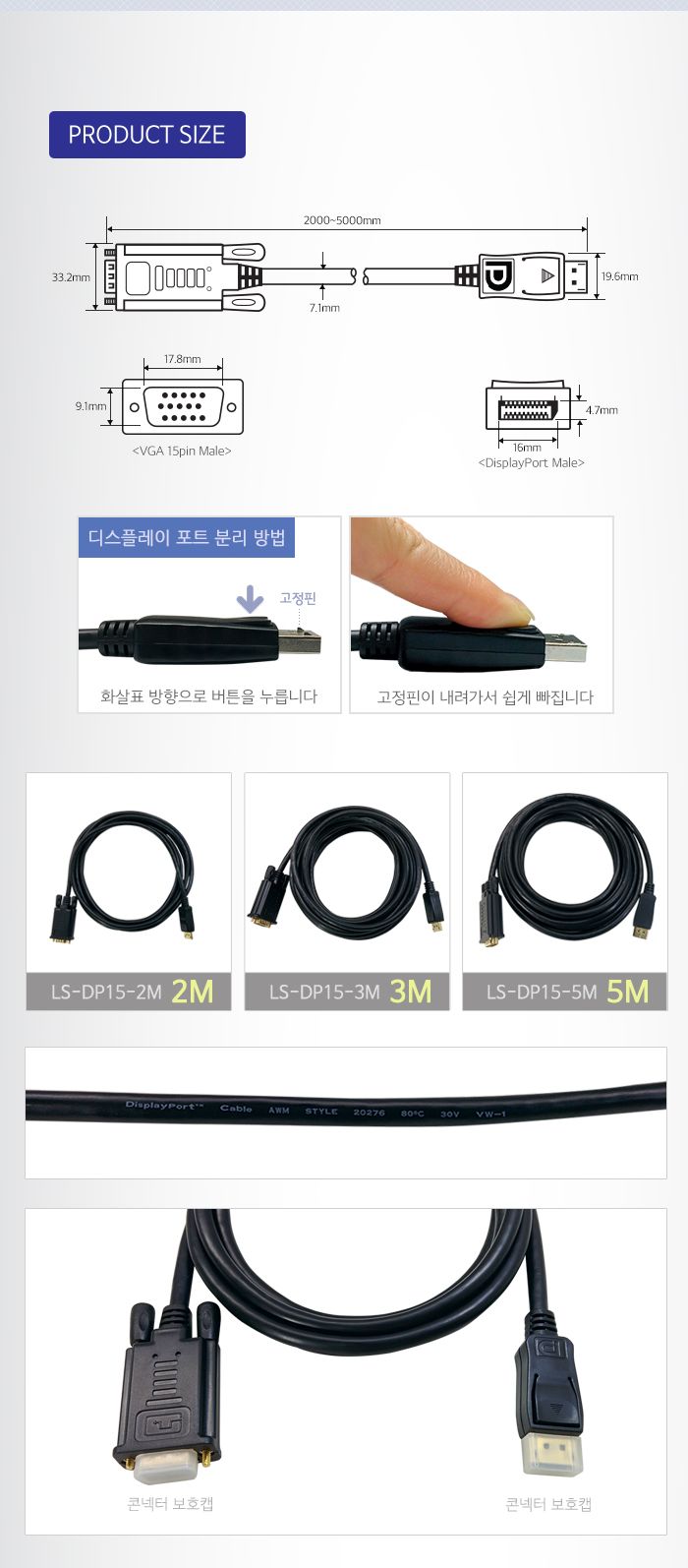 디스플레이포트 컨버터 DP to VGA 케이블 5m/VGA변환케이블/신호변환/컨버터/컨버터케이블/디피케이블/DP케