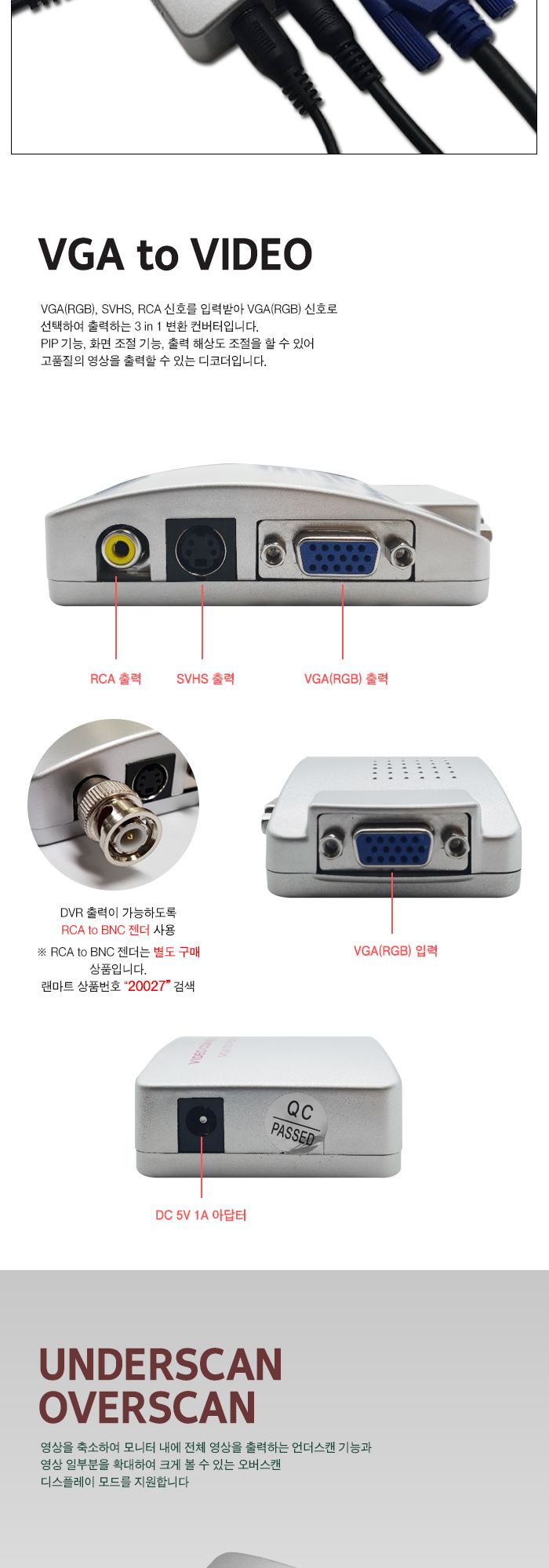 VGA to Video 엔코더 VGA 1 to 3 변환컨버터/VGA컨버터/컨버터/PC컨버터/TV연결컨버터/영상용컨버터/영상컨