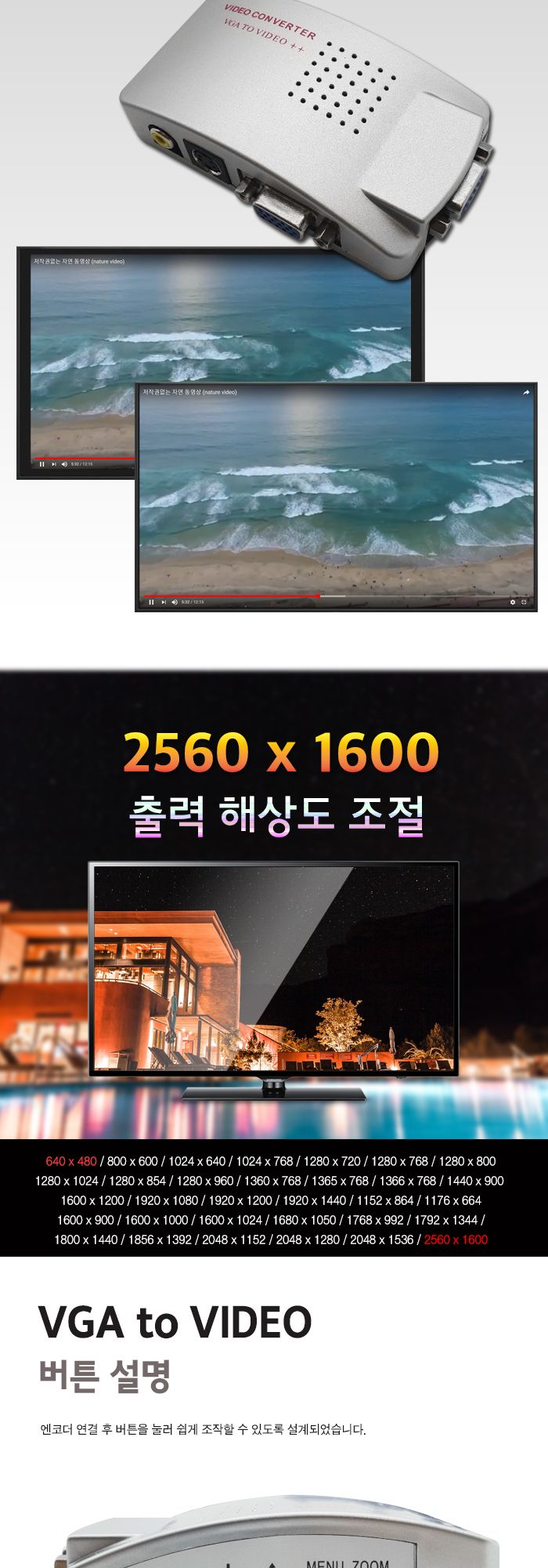 VGA to Video 엔코더 VGA 1 to 3 변환컨버터/VGA컨버터/컨버터/PC컨버터/TV연결컨버터/영상용컨버터/영상컨