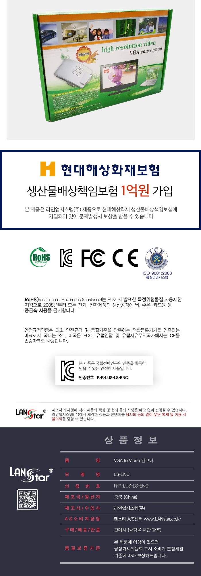 VGA to Video 엔코더 VGA 1 to 3 변환컨버터/VGA컨버터/컨버터/PC컨버터/TV연결컨버터/영상용컨버터/영상컨