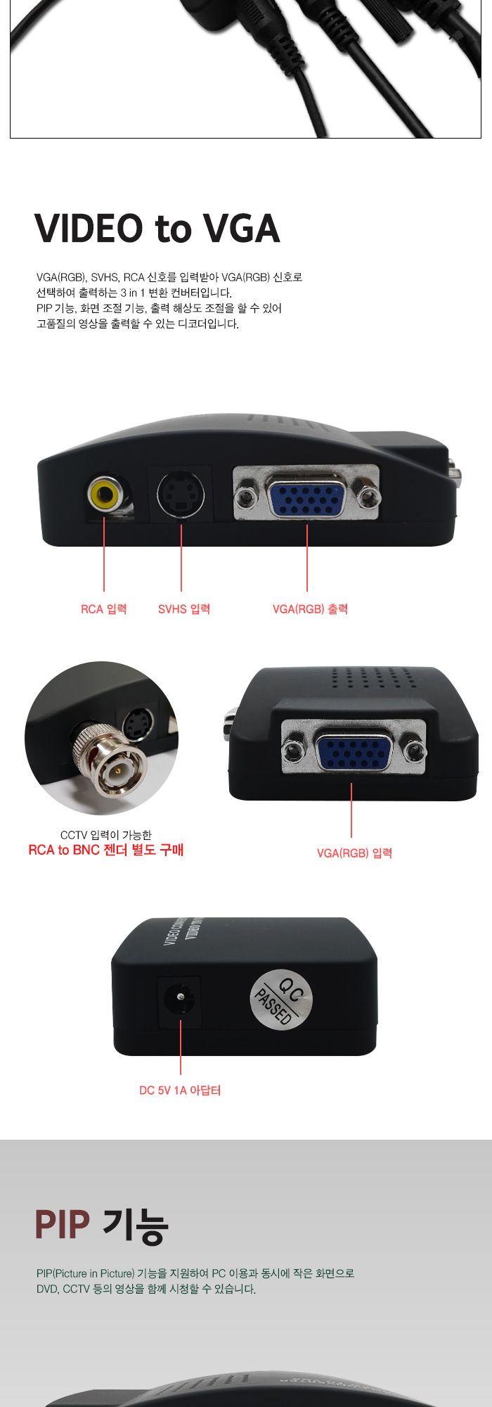 Video to VGA 디코더 3 in 1 VGA 변환 컨버터/VGA컨버터/컨버터/PC컨버터/TV연결컨버터/영상용컨버터/영상