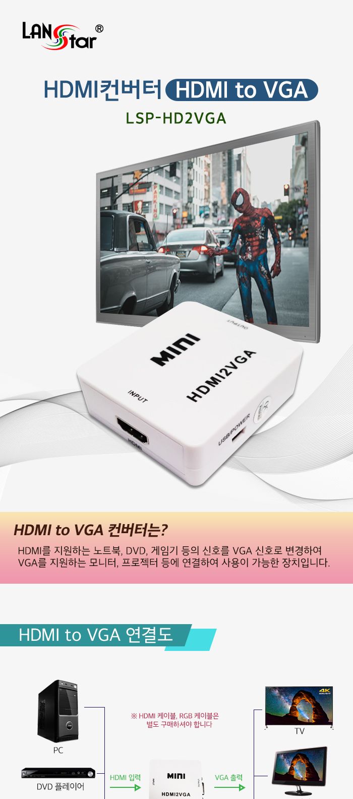 HDMI to VGA 컨버터 오디오 지원 In HDMI Out VGA/VGA컨버터/컨버터/PC컨버터/TV연결컨버터/영상용컨버터/