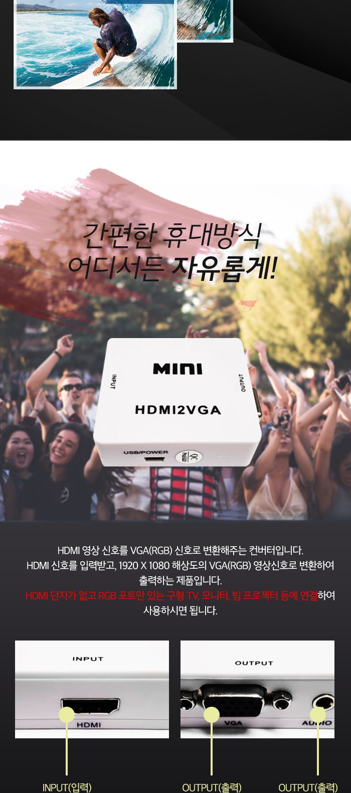 HDMI to VGA 컨버터 오디오 지원 In HDMI Out VGA/VGA컨버터/컨버터/PC컨버터/TV연결컨버터/영상용컨버터/