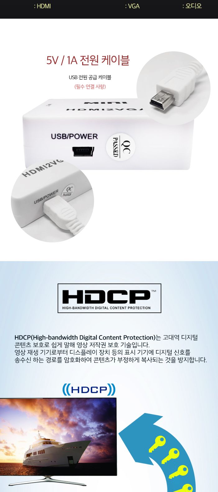 HDMI to VGA 컨버터 오디오 지원 In HDMI Out VGA/VGA컨버터/컨버터/PC컨버터/TV연결컨버터/영상용컨버터/