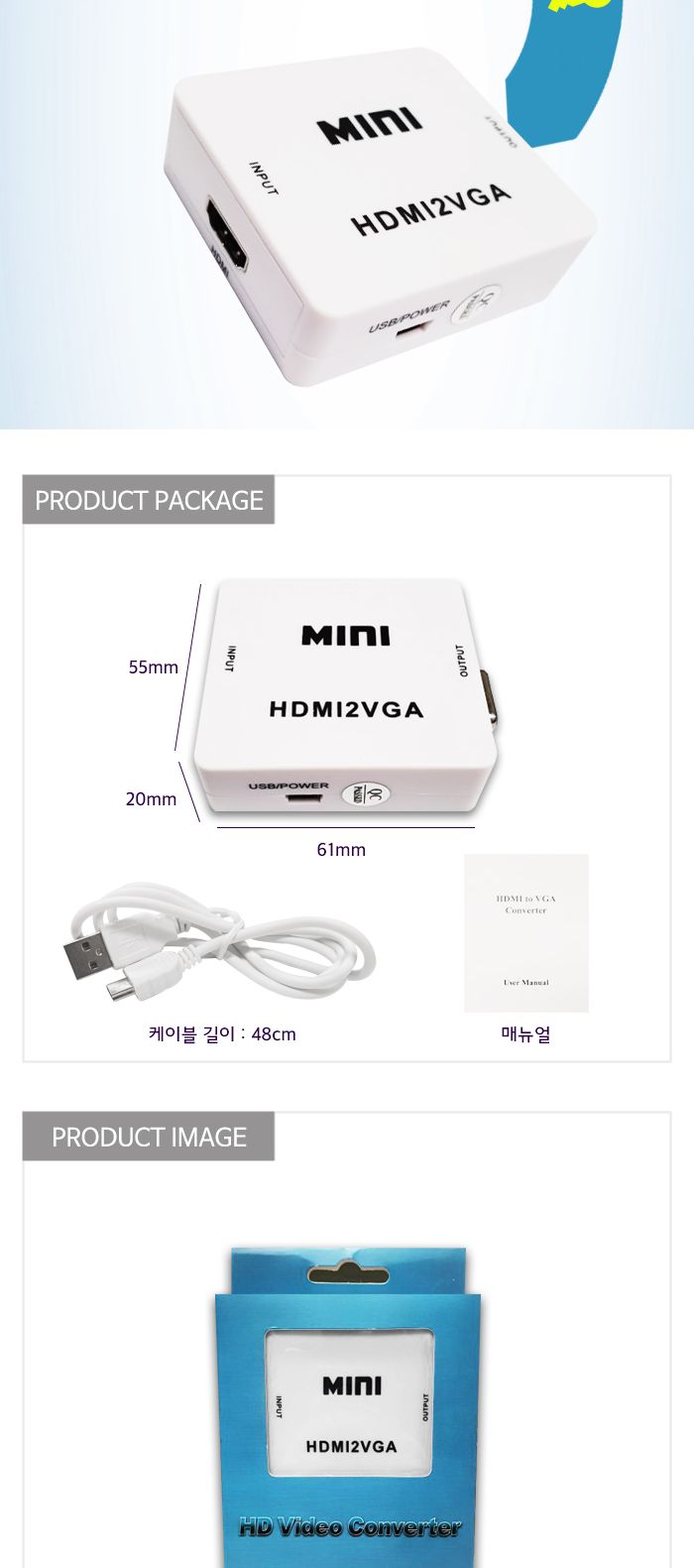 HDMI to VGA 컨버터 오디오 지원 In HDMI Out VGA/VGA컨버터/컨버터/PC컨버터/TV연결컨버터/영상용컨버터/
