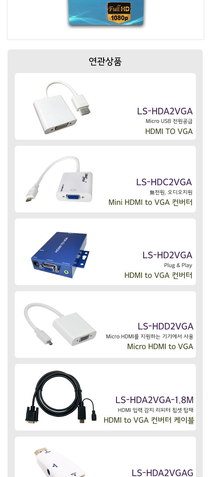 HDMI to VGA 컨버터 오디오 지원 In HDMI Out VGA/VGA컨버터/컨버터/PC컨버터/TV연결컨버터/영상용컨버터/