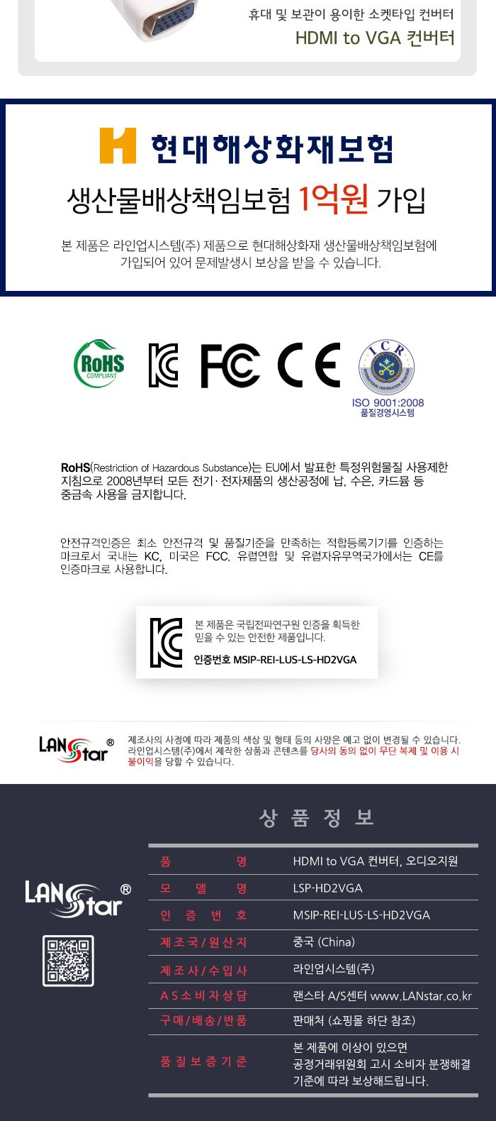 HDMI to VGA 컨버터 오디오 지원 In HDMI Out VGA/VGA컨버터/컨버터/PC컨버터/TV연결컨버터/영상용컨버터/
