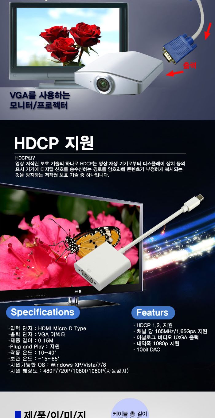 Micro HDMI D타입 to VGA 컨버터 영상 오디오지원/HDMI/HDMI젠더/HDMI컨버터/HDMI영상젠더/HDMI변환젠더/HD
