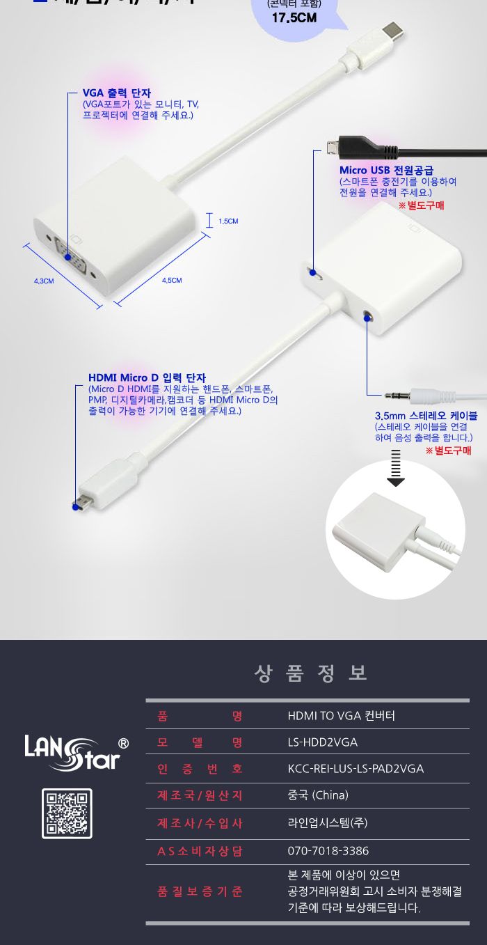 Micro HDMI D타입 to VGA 컨버터 영상 오디오지원/HDMI/HDMI젠더/HDMI컨버터/HDMI영상젠더/HDMI변환젠더/HD