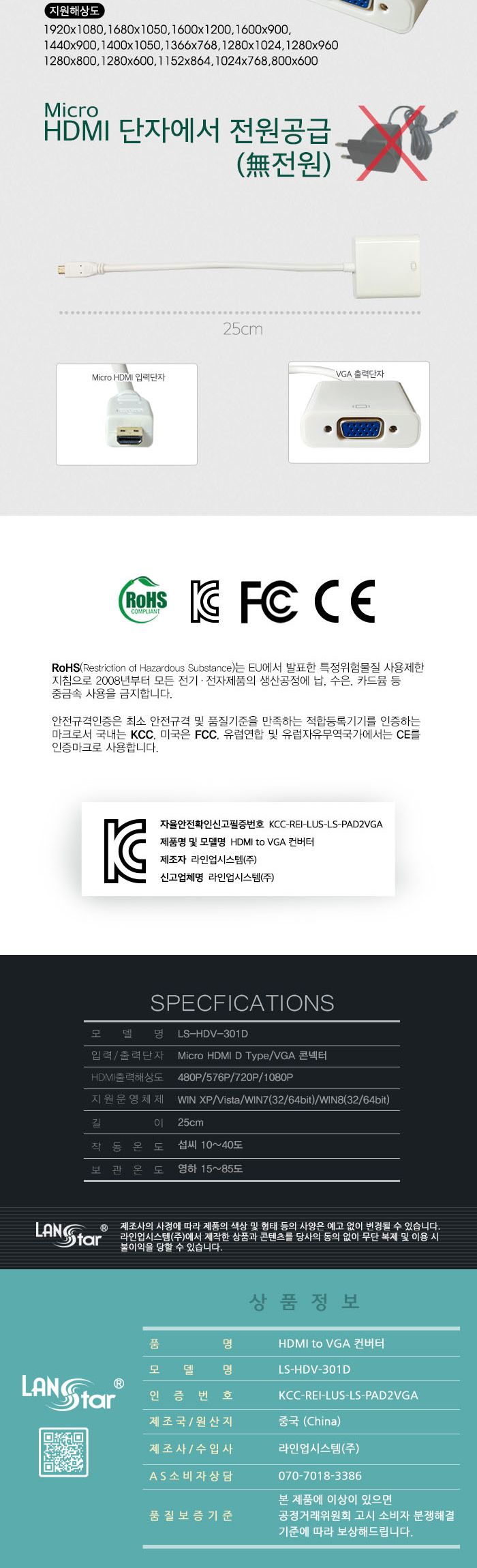 Micro HDMI to VGA 영상 컨버터 오디오미지원 보급형/VGA컨버터/컨버터/PC컨버터/TV연결컨버터/영상용컨버