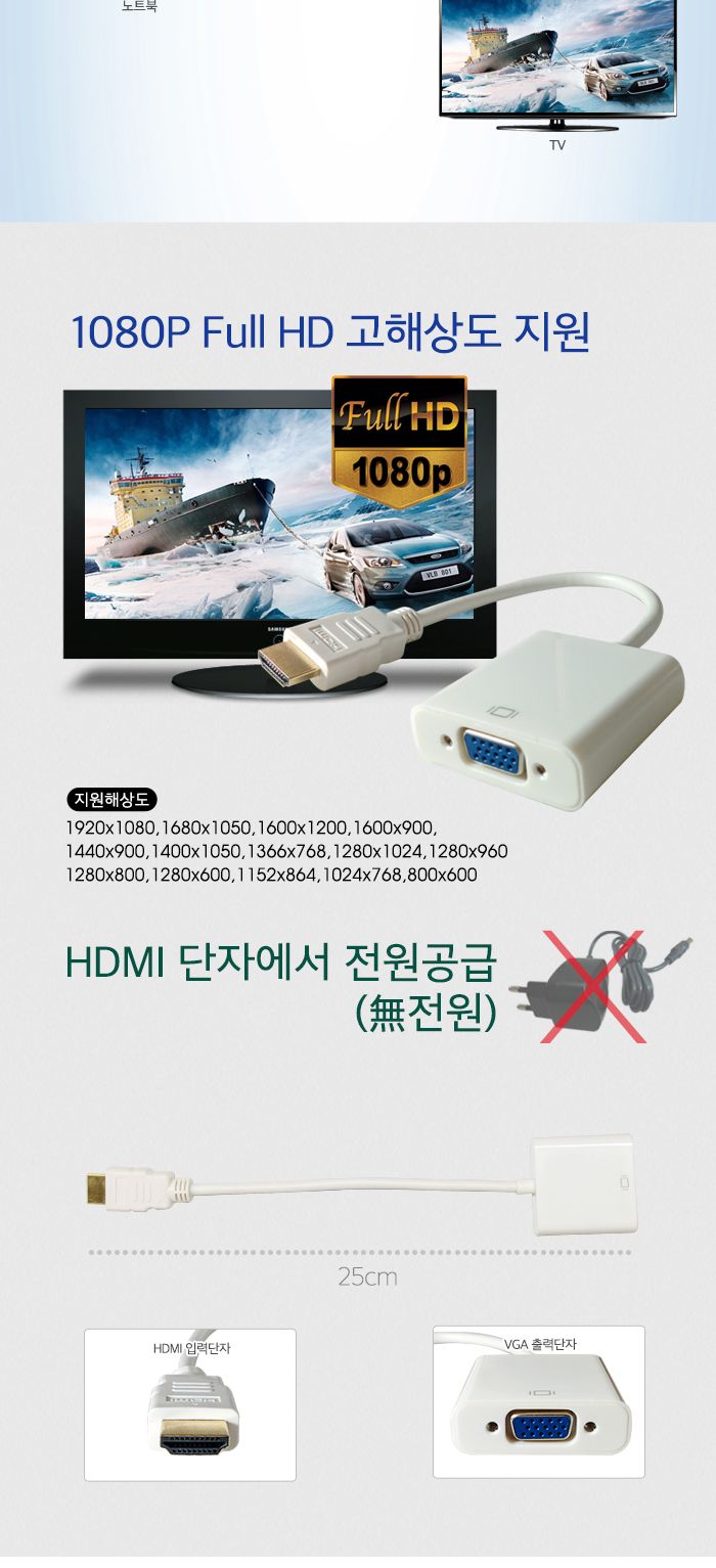 HDMI to VGA 컨버터 오디오 미지원 0.15M 보급형/HDMI/HDMI젠더/HDMI컨버터/HDMI영상젠더/HDMI변환젠더/HDM