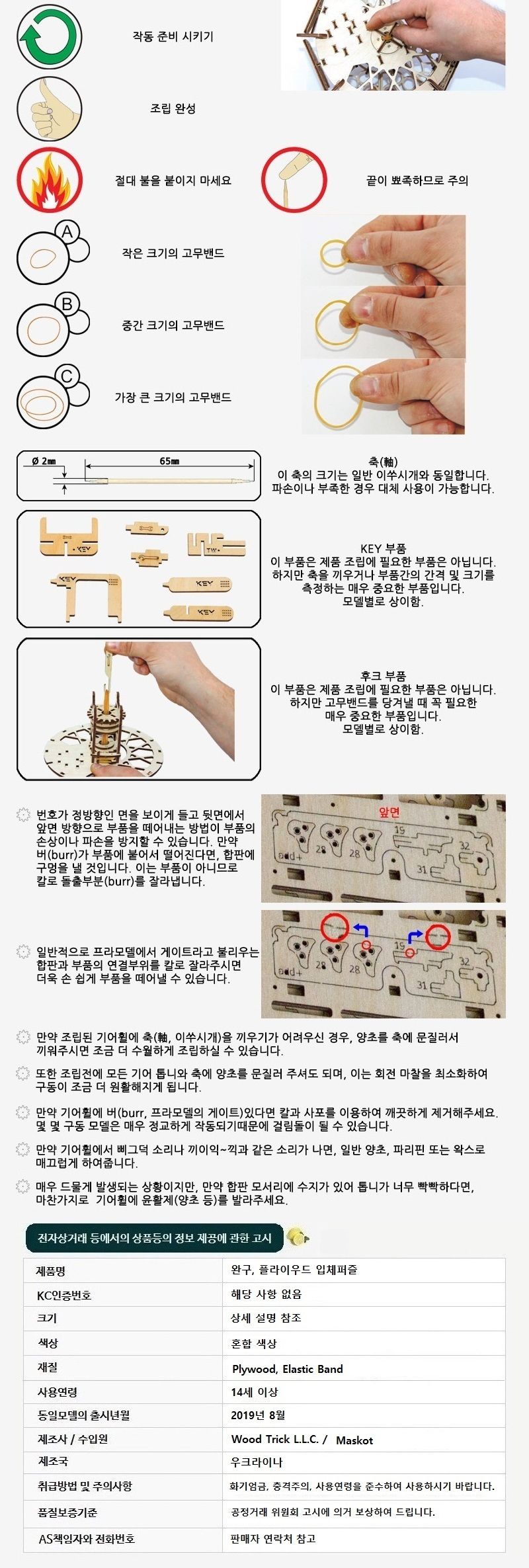 우드트릭 WT022-어썰트 건 플라이우드 입체퍼즐/우드퍼즐/기계퍼즐/과학퍼즐/퍼즐교구/퍼즐만들기/입체퍼즐
