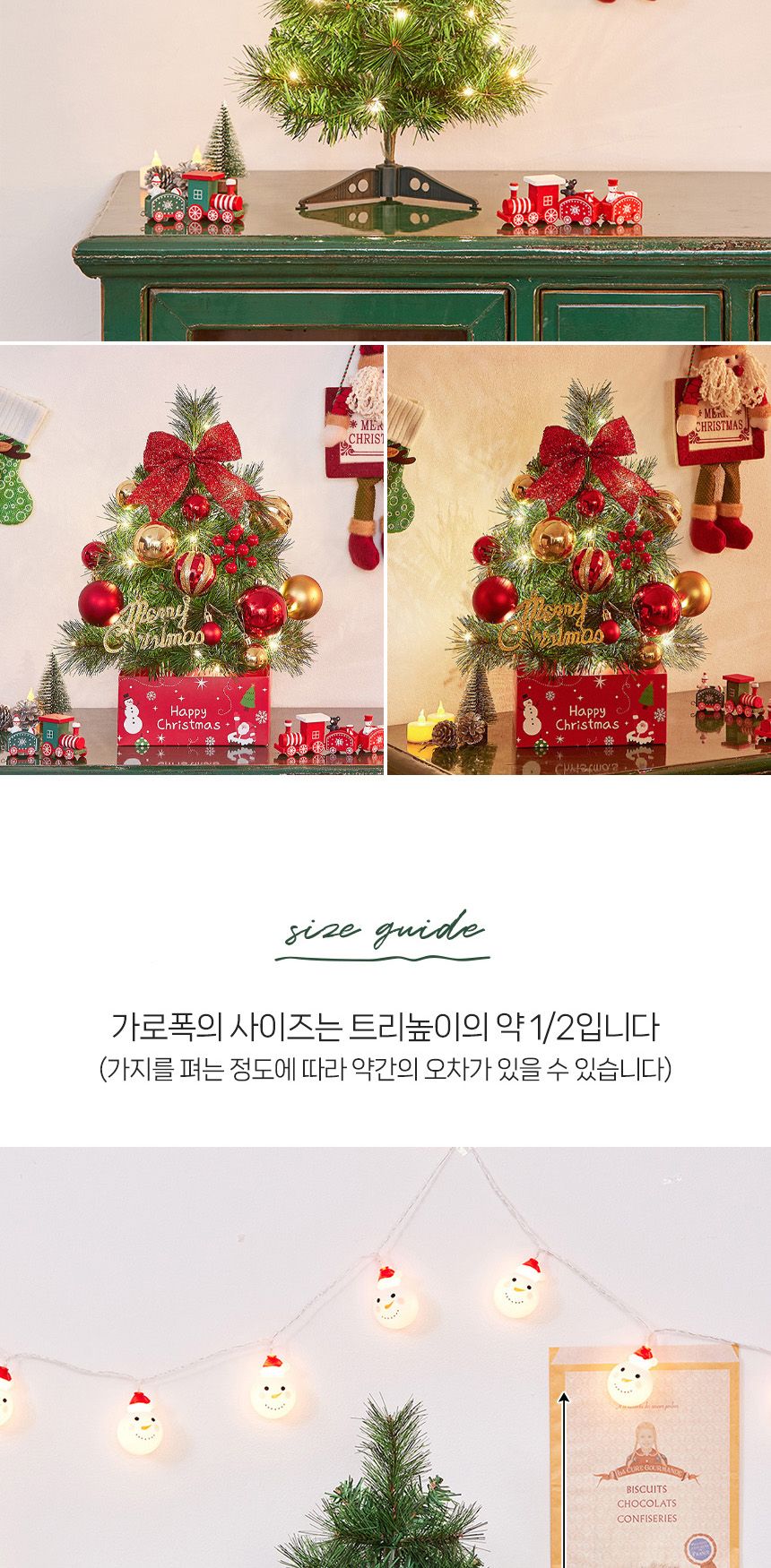 비타리토 솔잎 혼합 크리스마스 미니트리 40cm/크리스마스트리/크리스마스용품/스카치트리/트리/트리나무/