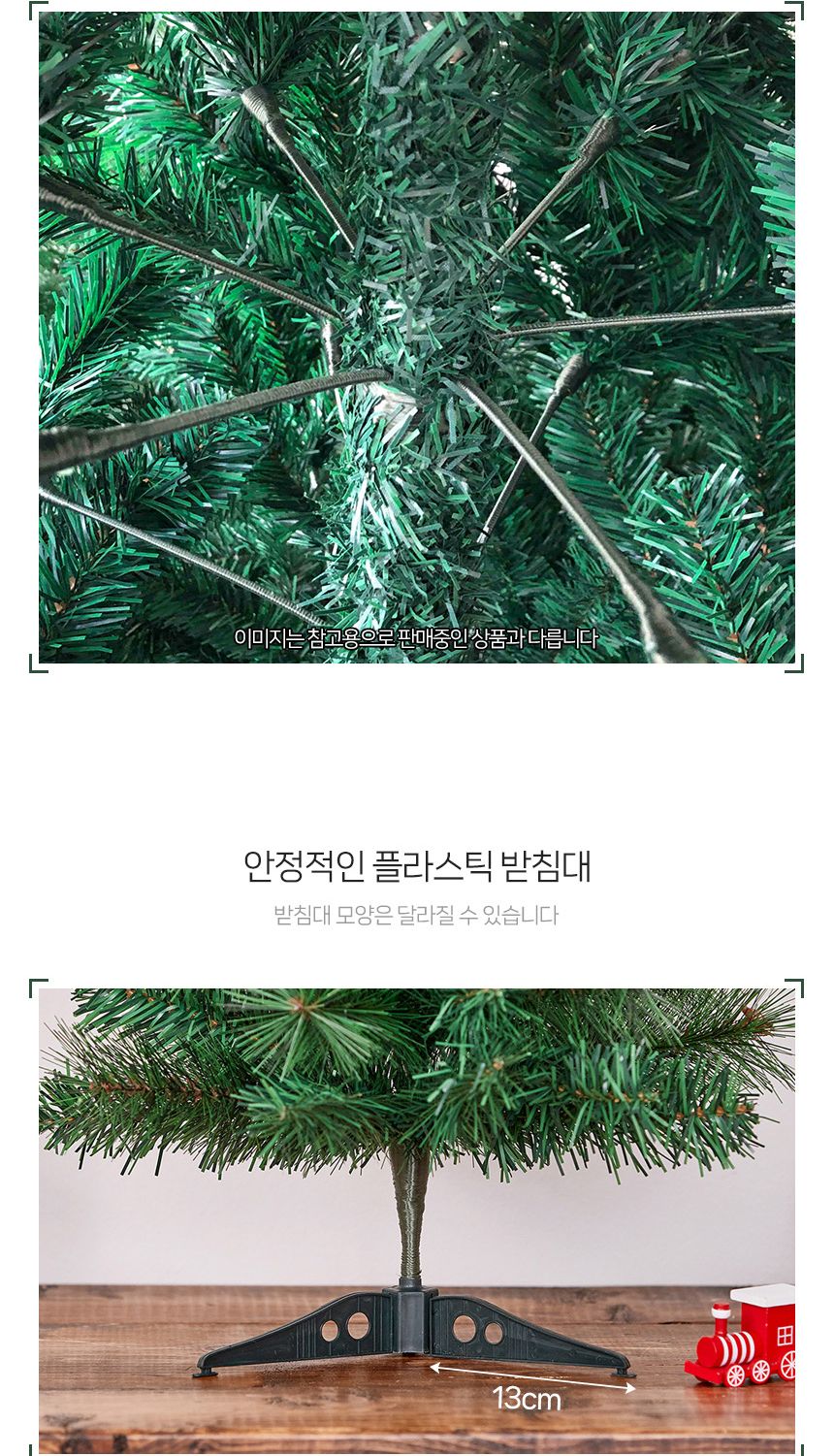 비타리토 솔잎 혼합 크리스마스 미니트리 60cm/혼합솔잎트리/솔잎트리/고급츄리/인테리어츄리/고급솔잎트리