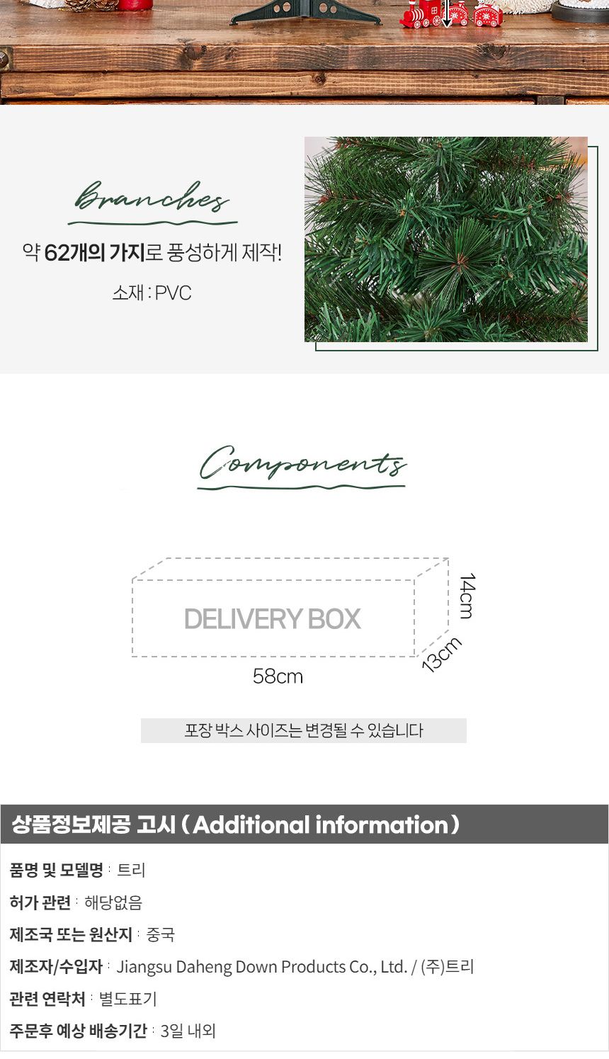 비타리토 솔잎 혼합 크리스마스 미니트리 60cm/혼합솔잎트리/솔잎트리/고급츄리/인테리어츄리/고급솔잎트리