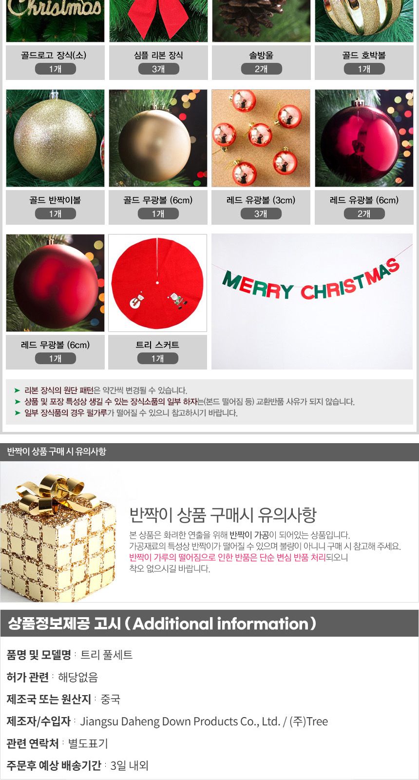 비타리토 빅스몰 솔잎 눈꽃 트리 완제 풀세트 40cm/미니트리장식/크리스마스트리/미니트리풀세트/꼬마트리/