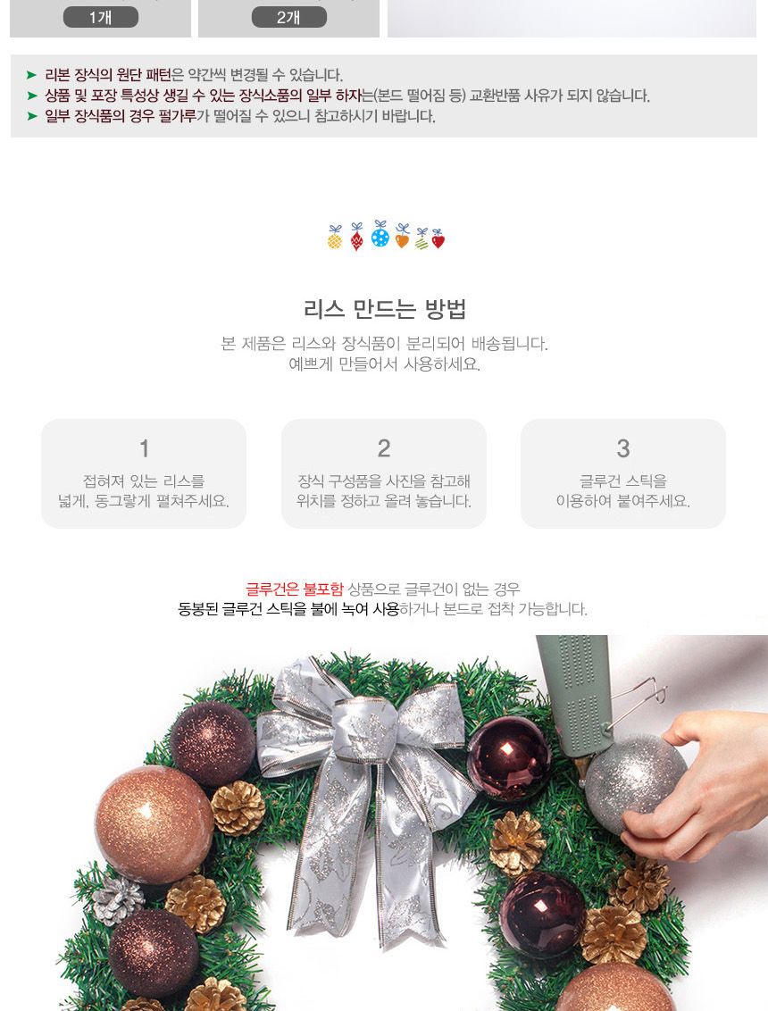 비타리토 초코볼 원형 리스 DIY 트리 벽장식 40cm/원형리스/트리장식/고급장식/리스풀세트/원형리스장식소