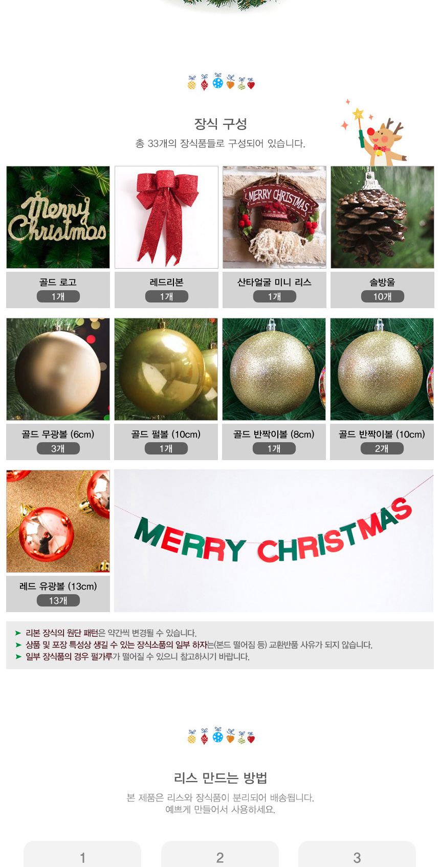비타리토 산타 원형 리스 DIY 50cm 벽장식 가랜드/리스풀세트/크리스마스장식소품/크리스마스장식/XTQ65475