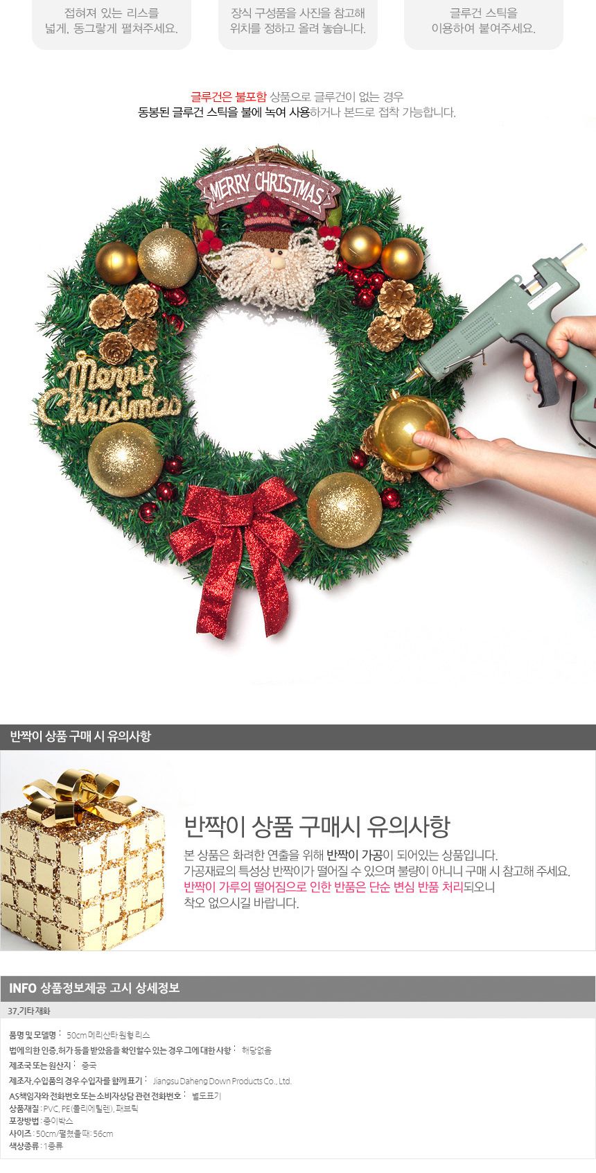 비타리토 산타 원형 리스 DIY 50cm 벽장식 가랜드/리스풀세트/크리스마스장식소품/크리스마스장식/XTQ65475
