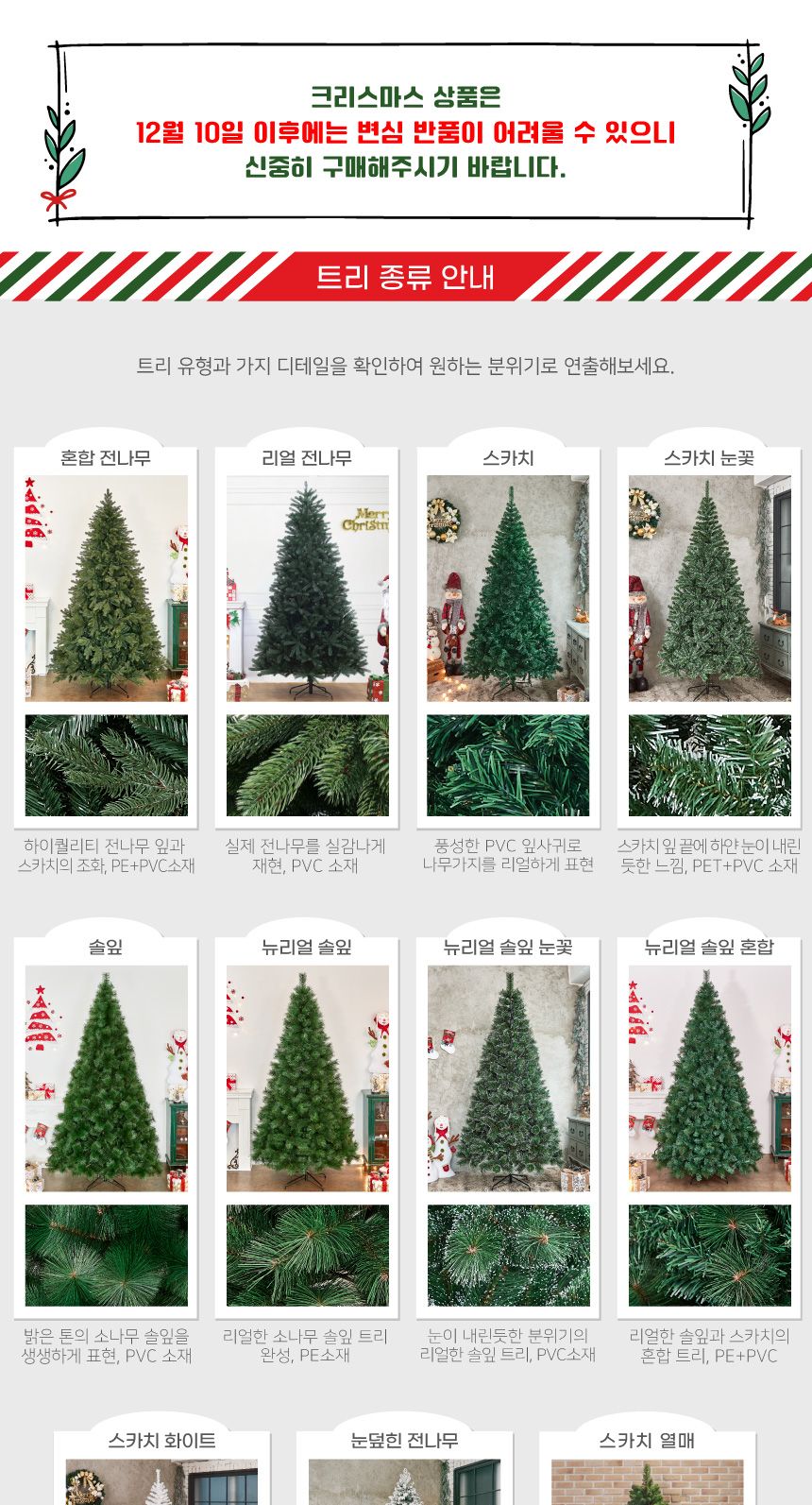 비타리토 산타 원형 리스 DIY 50cm 벽장식 가랜드/리스풀세트/크리스마스장식소품/크리스마스장식/XTQ65475