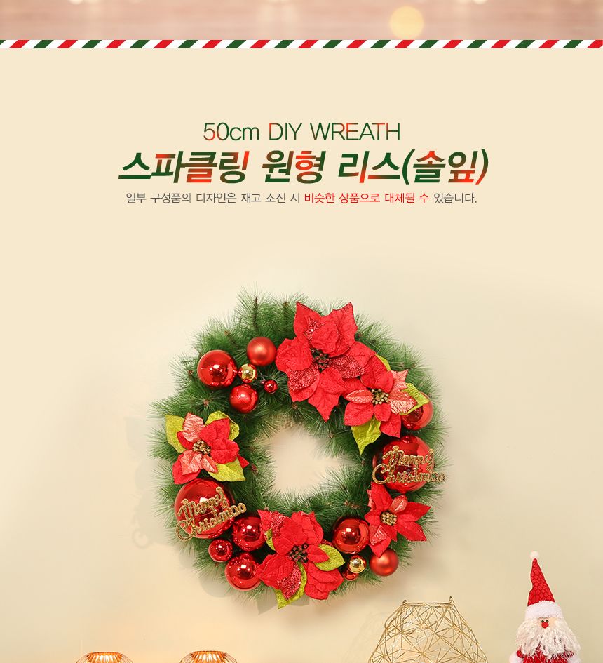 비타리토 스파클링 원형 리스 벽장식 트리 50cm/원형리스/XTQ65479/성탄리스/열매리스/리스풀세트/크리스마