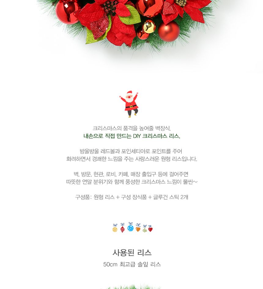 비타리토 스파클링 원형 리스 벽장식 트리 50cm/원형리스/XTQ65479/성탄리스/열매리스/리스풀세트/크리스마