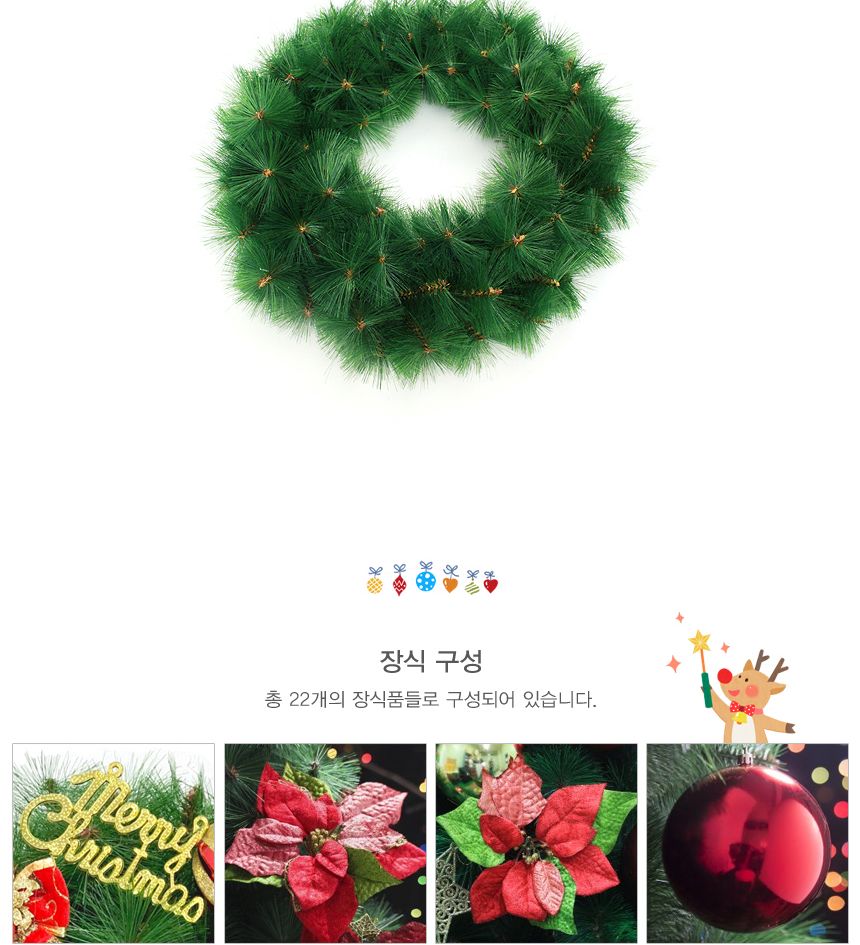 비타리토 스파클링 원형 리스 벽장식 트리 50cm/원형리스/XTQ65479/성탄리스/열매리스/리스풀세트/크리스마