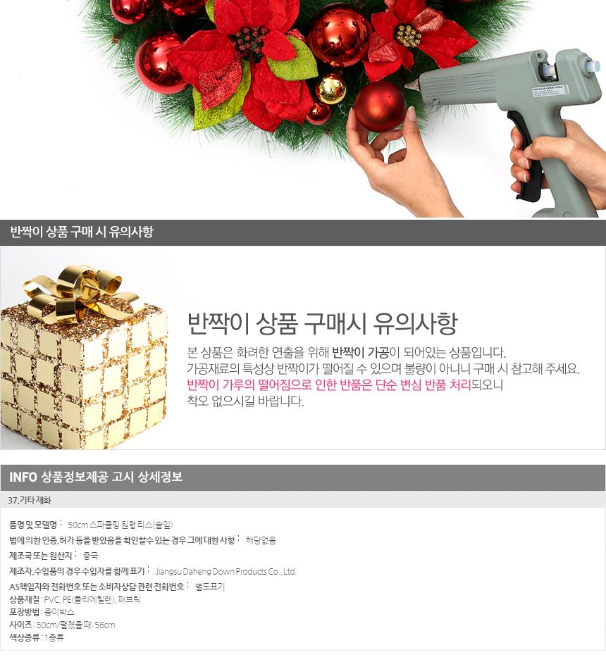 비타리토 스파클링 원형 리스 벽장식 트리 50cm/원형리스/XTQ65479/성탄리스/열매리스/리스풀세트/크리스마