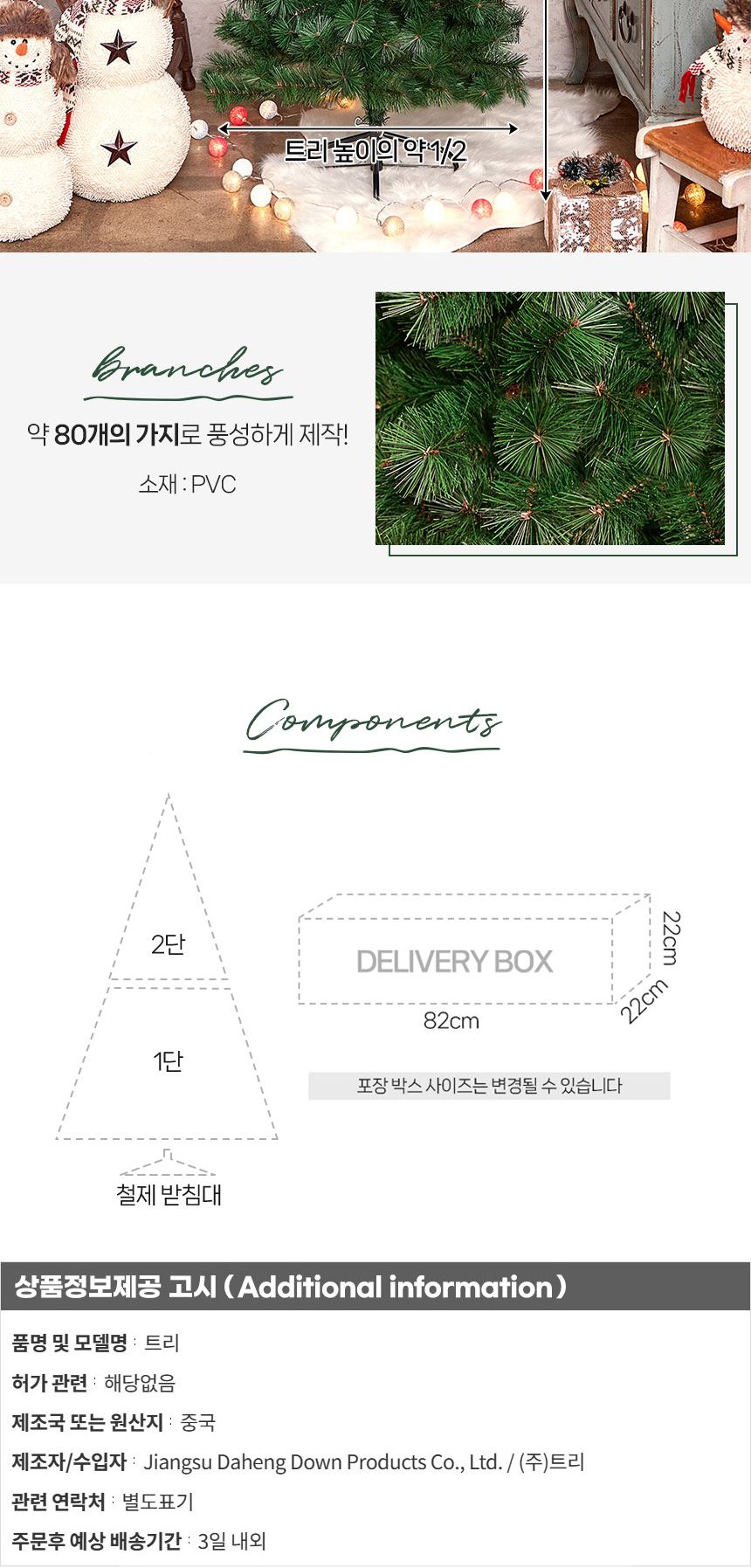 비타리토 크리스마스 뉴리얼 솔잎 트리 120cm 뉴리얼솔잎트리 120CM트리 고급츄리 소나무츄리 소나무트리 민트리 120트리 인테리어트리 성탄트리 솔잎츄리