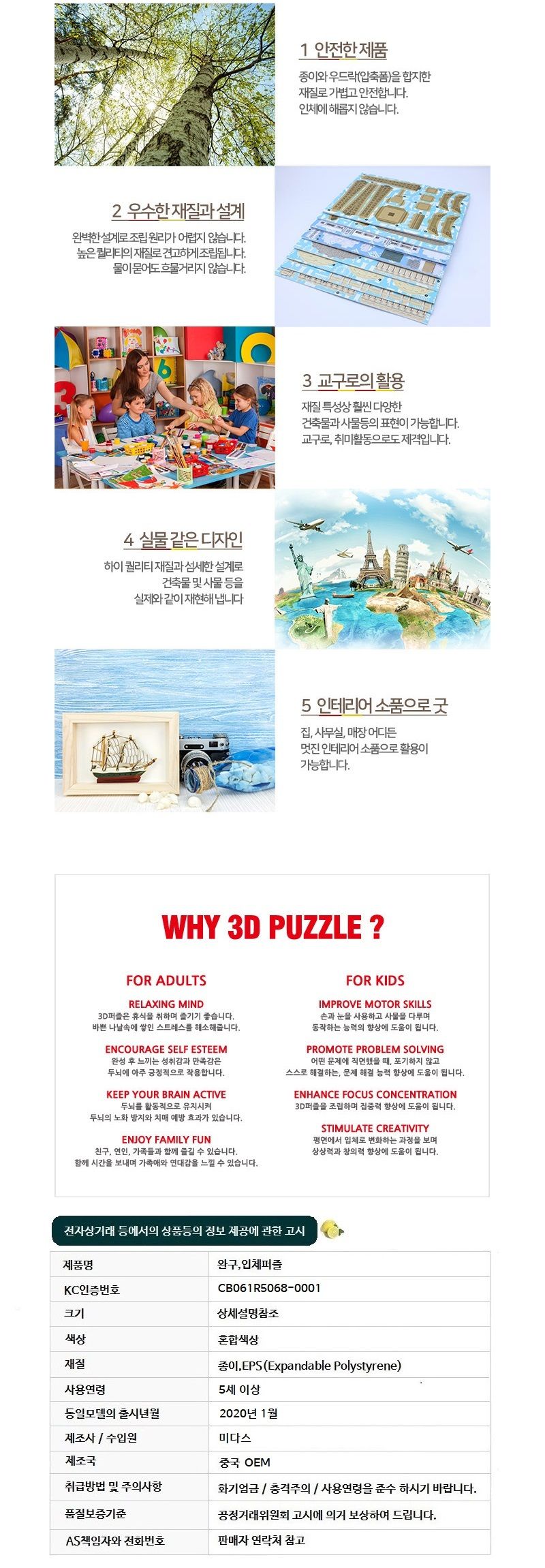 페이퍼락 WA208-백악관 입체퍼즐/퍼즐만들기/입체퍼즐완구/입체퍼즐교구/해외건축물/해외건축물만들기/해외