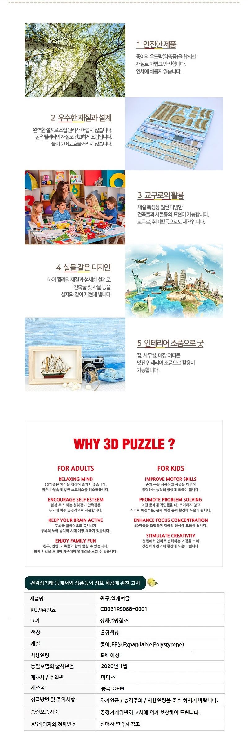 페이퍼락 WA204-타이페이101 대만 랜드마크 입체퍼즐/퍼즐만들기/입체퍼즐완구/입체퍼즐교구/해외건축물/해