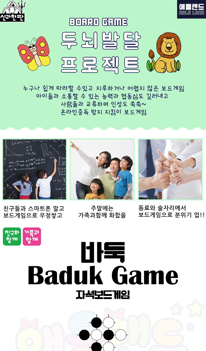 바둑 자석 보드게임 실내놀이 에프비존/바둑판/자석바둑판/휴대용바둑판/장기/장기놀이/장기판/장기세트/장