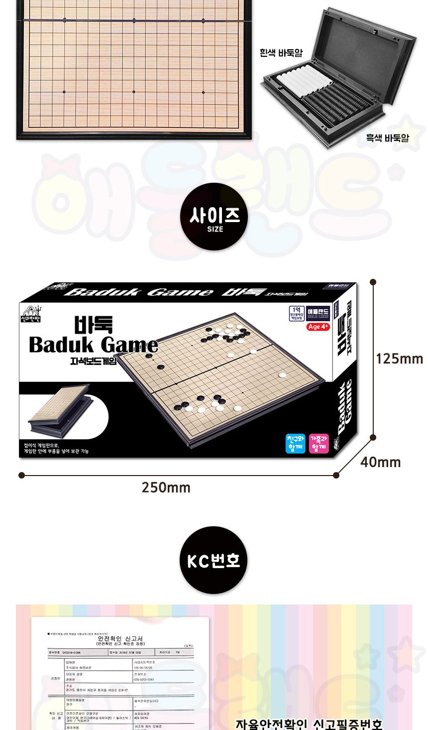 바둑 자석 보드게임 실내놀이 에프비존/바둑판/자석바둑판/휴대용바둑판/장기/장기놀이/장기판/장기세트/장