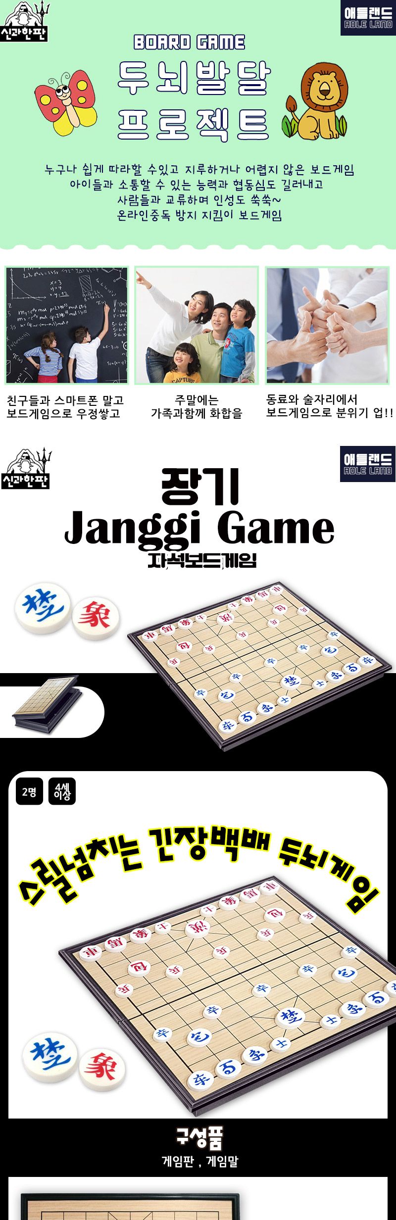 장기 자석 보드게임 실내놀이 에프비존/장기/장기놀이/장기판/장기세트/장기판세트/자석장기판/양면장기판/