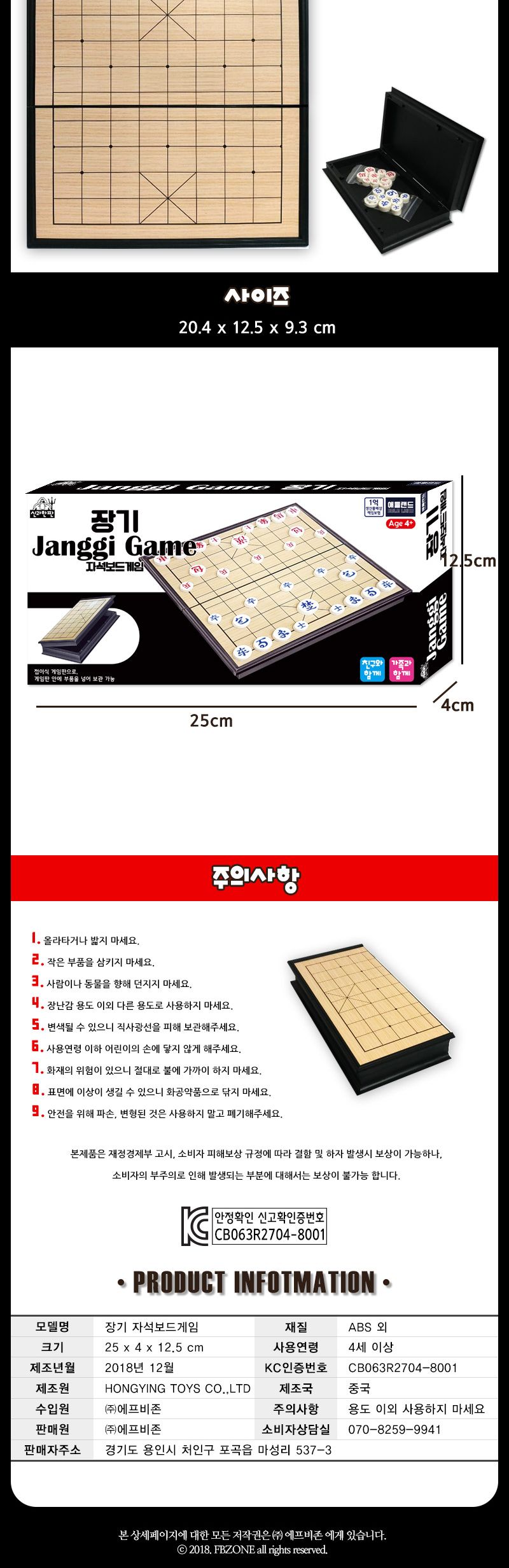 장기 자석 보드게임 실내놀이 에프비존/장기/장기놀이/장기판/장기세트/장기판세트/자석장기판/양면장기판/