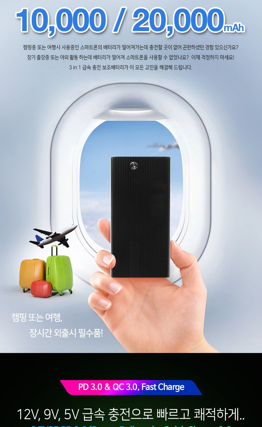 MPLUS 18W 10000mAh PD C타입 고속 보조배터리 M-12Q/배터리/보조배터리/밧데리/보조밧데리/고속배터리/고