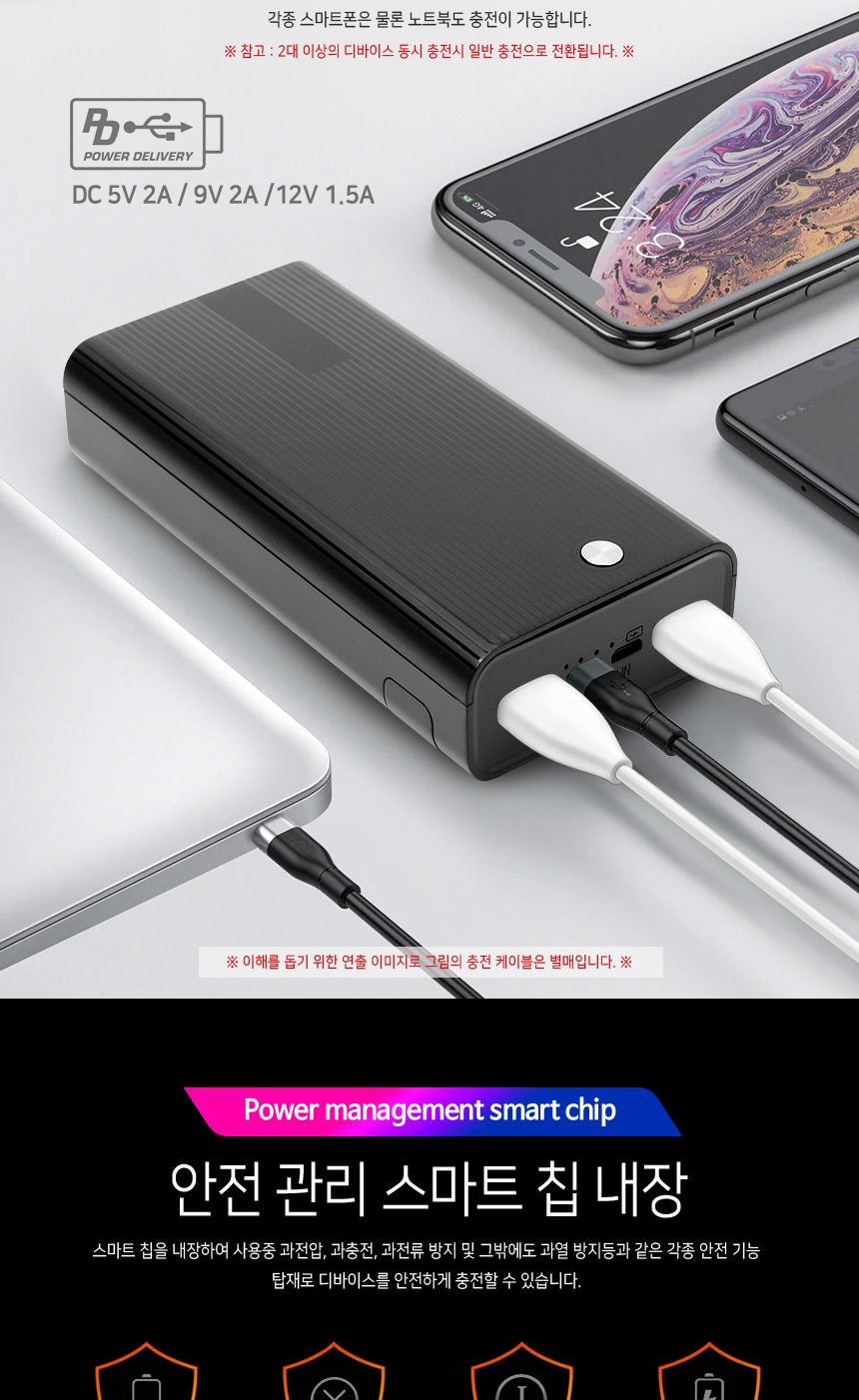 MPLUS 18W 10000mAh PD C타입 고속 보조배터리 M-12Q/배터리/보조배터리/밧데리/보조밧데리/고속배터리/고