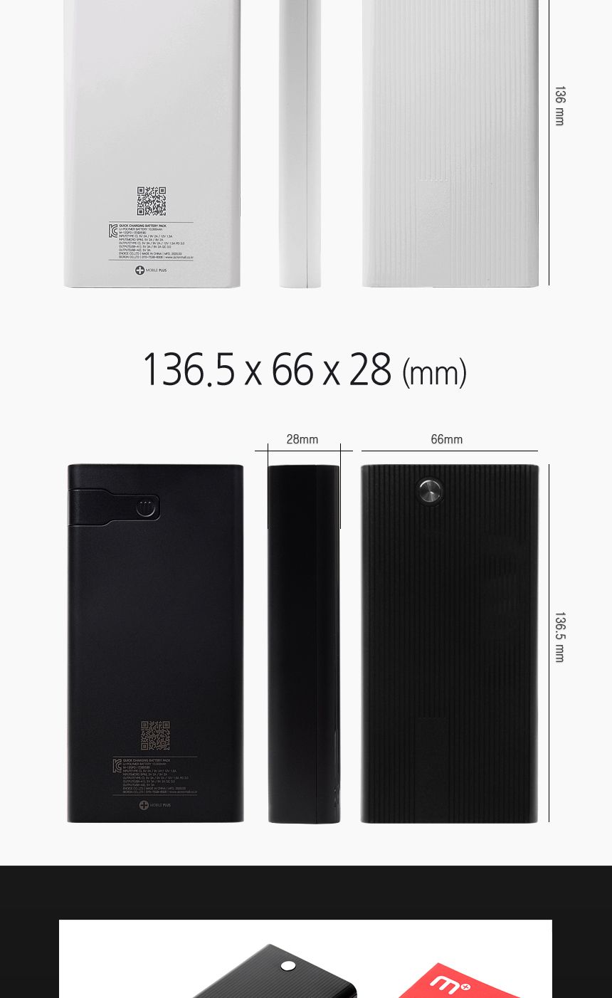 MPLUS 18W 10000mAh PD C타입 고속 보조배터리 M-12Q/배터리/보조배터리/밧데리/보조밧데리/고속배터리/고