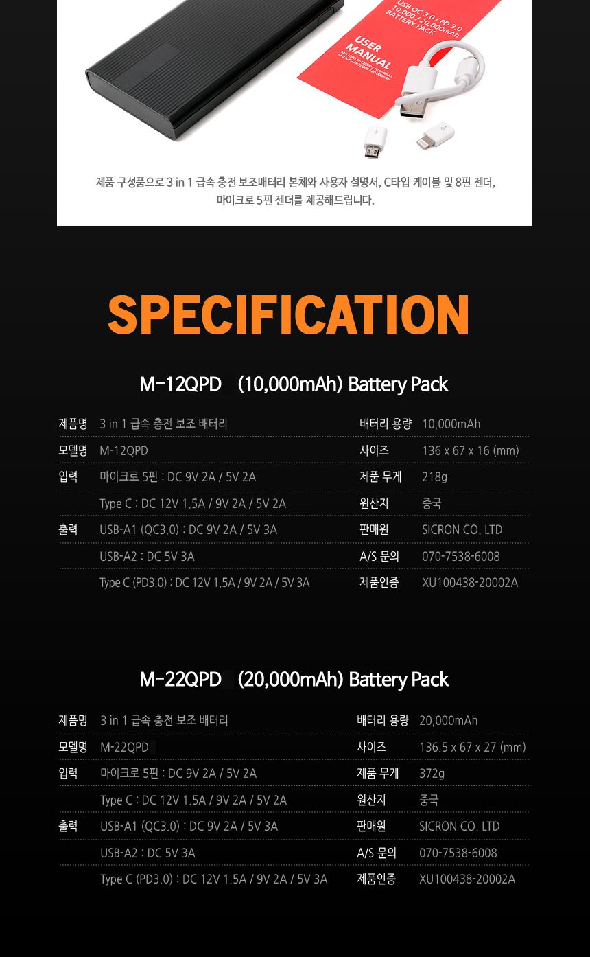 MPLUS 18W 10000mAh PD C타입 고속 보조배터리 M-12Q/배터리/보조배터리/밧데리/보조밧데리/고속배터리/고