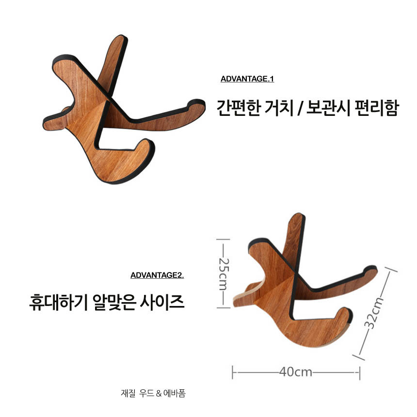 기타 거치대 기타 스탠드 받침대 통기타 일렉 클래식/기타거치대/기타보관대/통기타보관대/악기거치대/악기